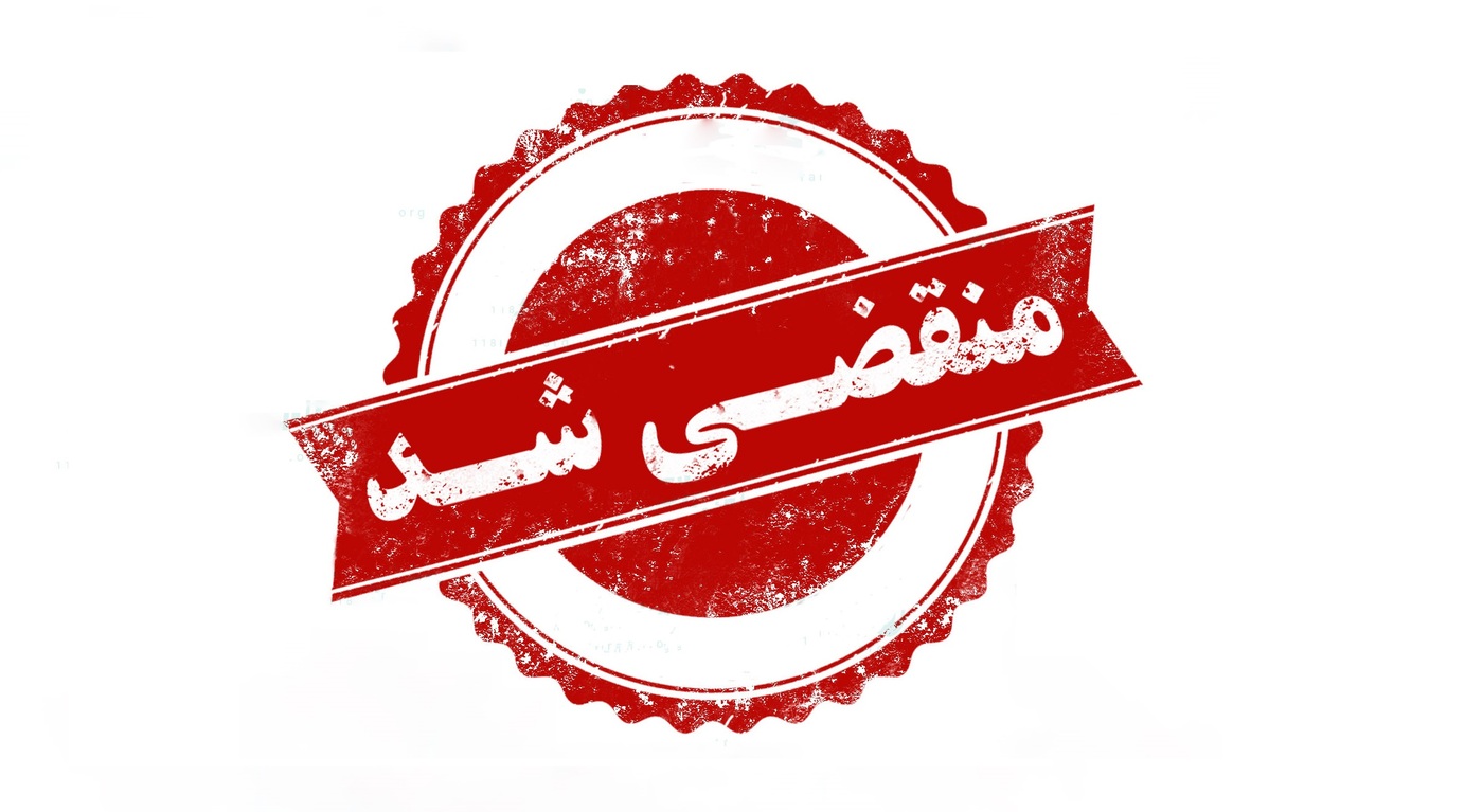 بهترین آکادمی فرهنگی و آموزشی در مشهد