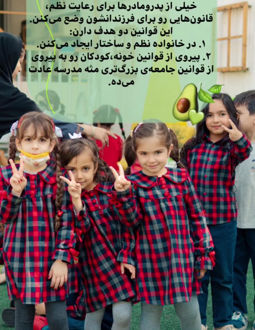 آموزش مهارت‌های اجتماعی